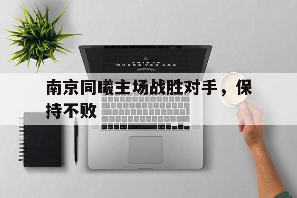 欧宝体育-cba南京同曦队主教练