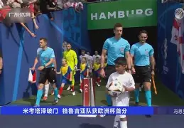 格鲁吉亚波季 格鲁吉亚波季