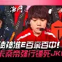 雄鹿队强吗