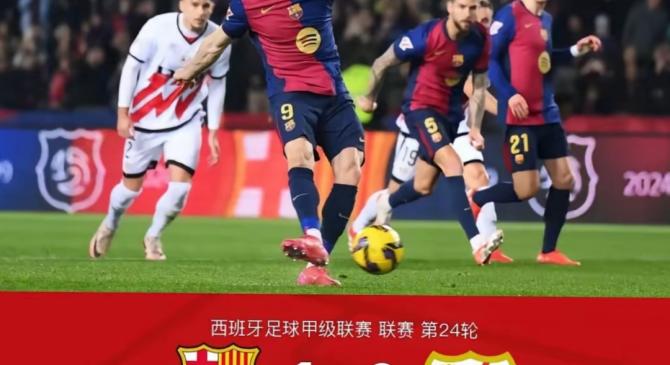 欧宝体育包含巴萨遭遇争议红牌，拜仁乘势反超比分完成逆转的词条
